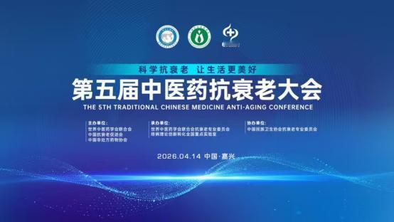 3.23亿国人的衰老焦虑，竟被中医药给“接住了”？
国家统计局数据显示，截至20