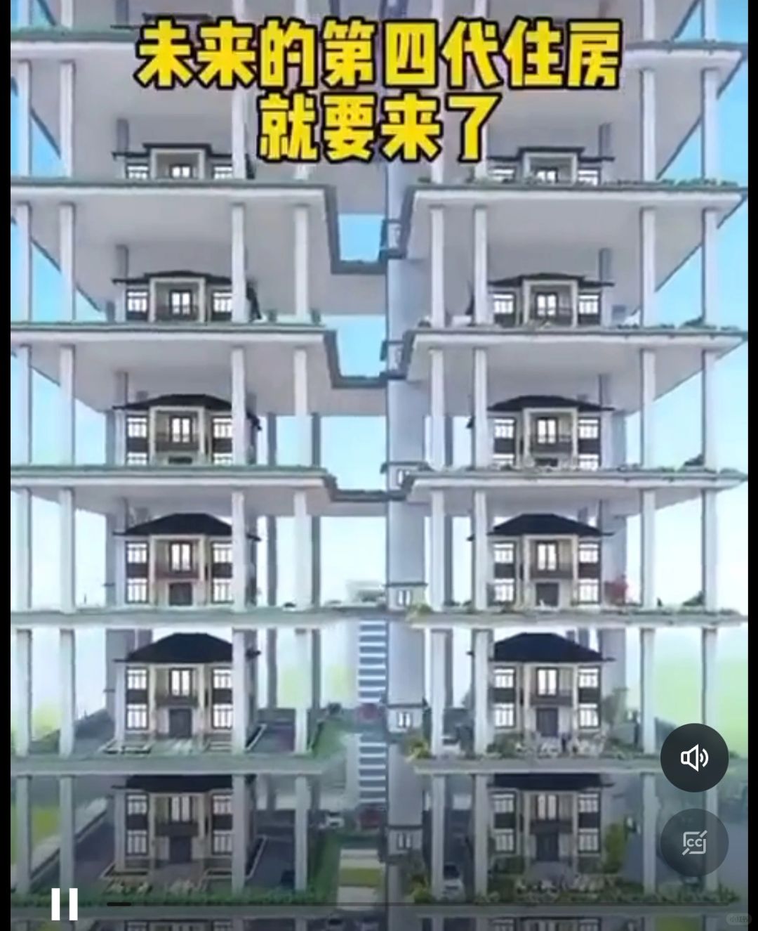 所谓第四代住宅，完全不合理呀……