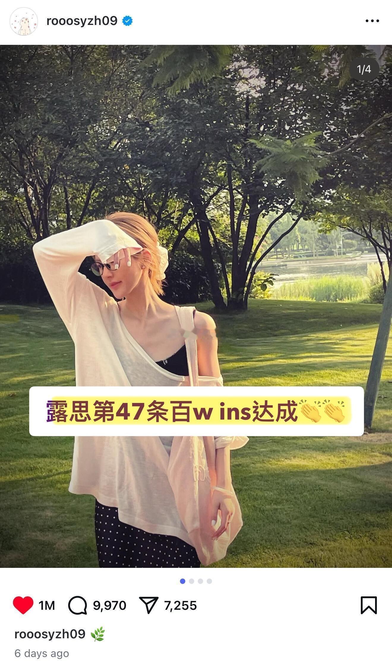 赵露思竟然已经有47条百万ins了 ​​​