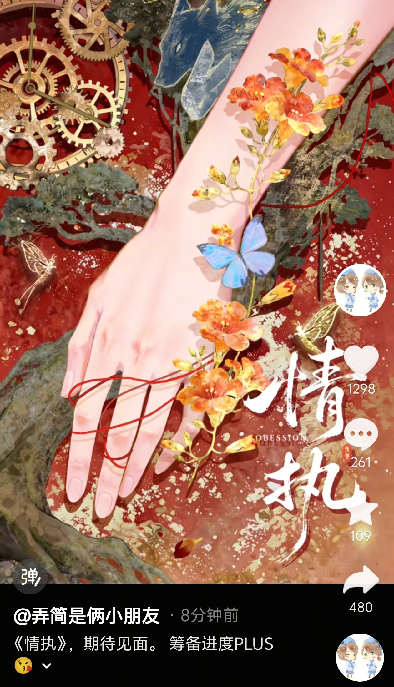 二搭来了，依旧四人 