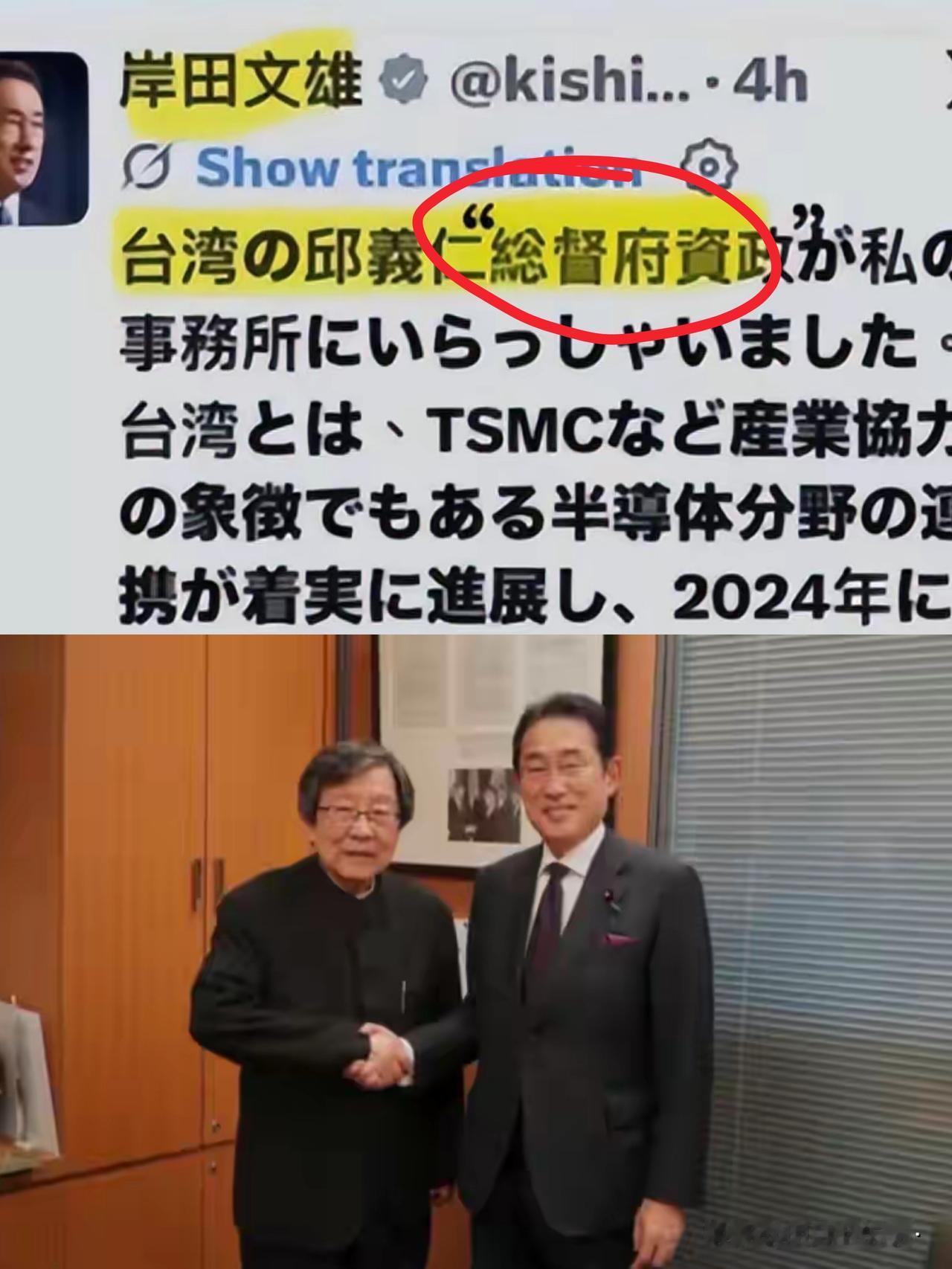 虽然是一则旧闻，还是想把它发出来，希望更多人看到。

6月10日，日本前首相岸田
