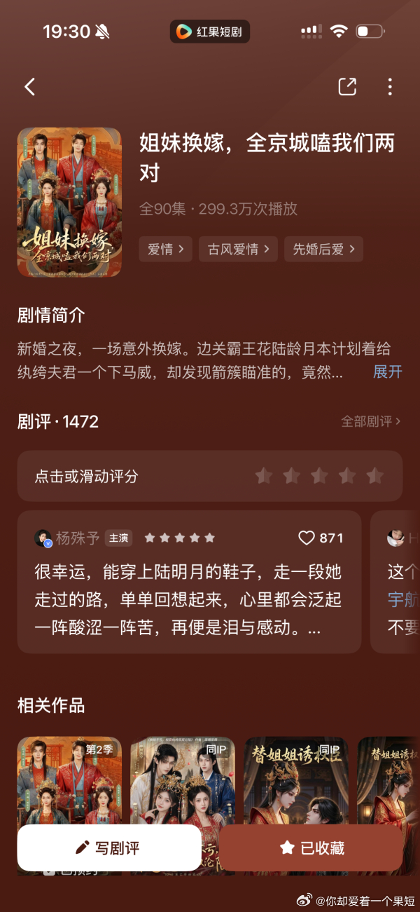 2401有没有姐姐姐夫这种类型的古短推荐 