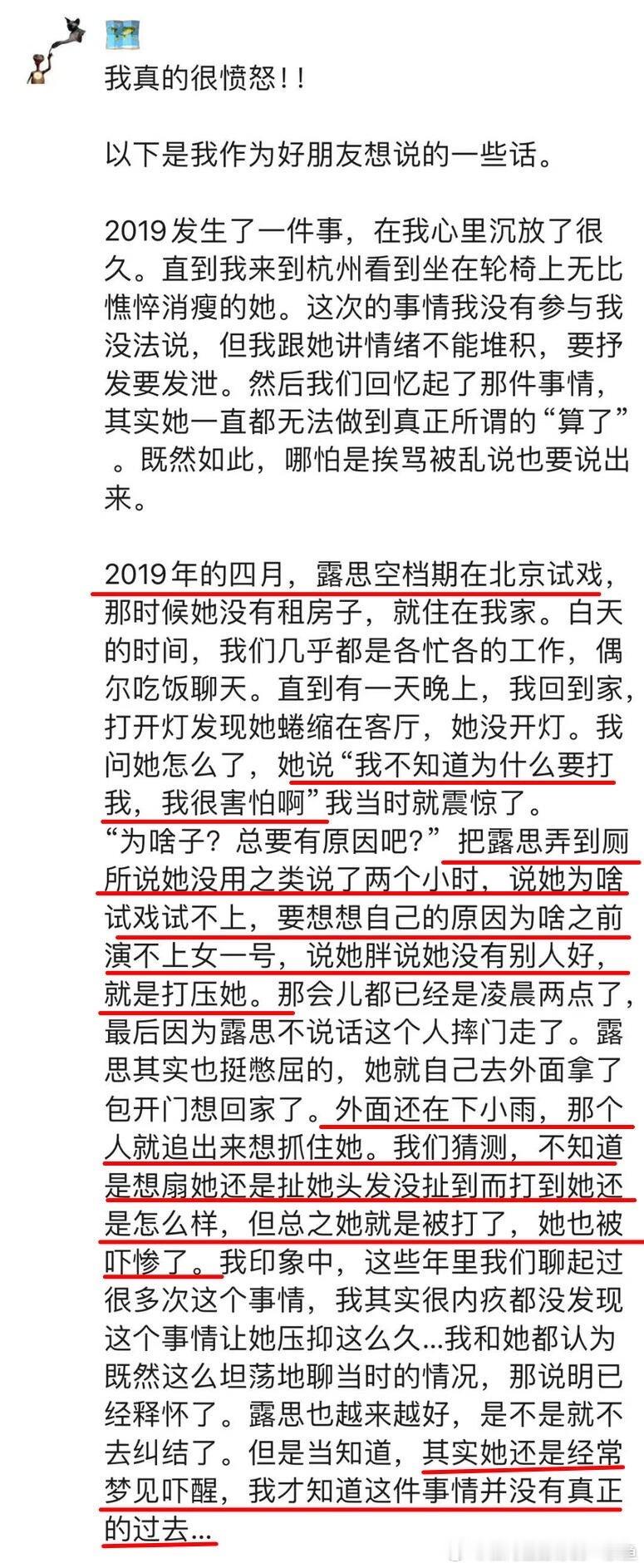 赵露思好友曝她曾被公司殴打  赵露思[超话]  95顶流啊，不出名前都是这种待遇
