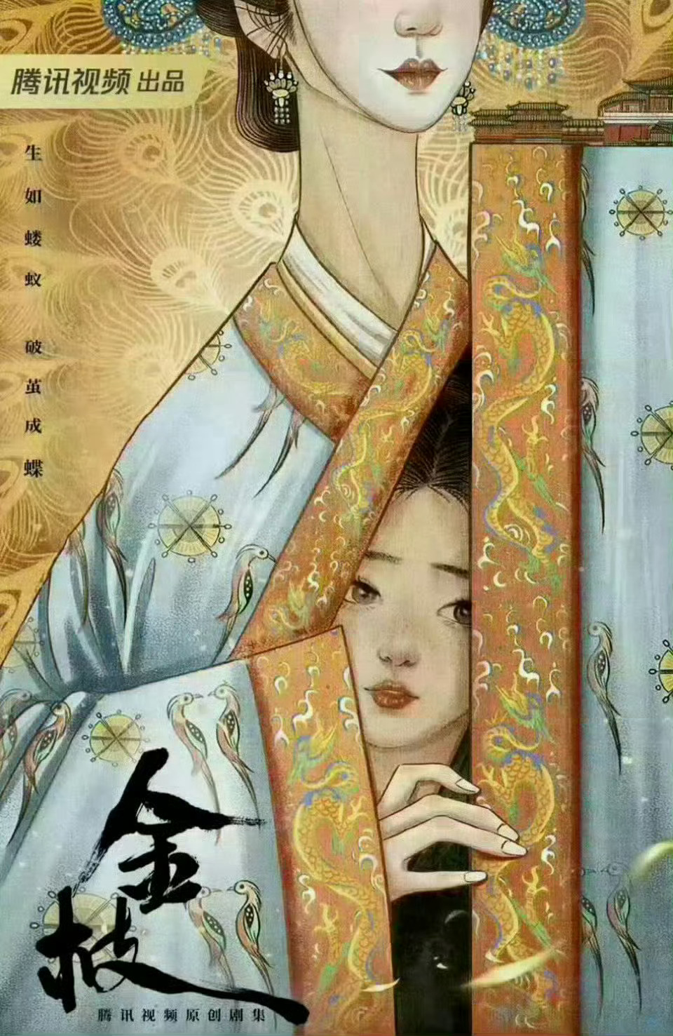 《金枝》演员阵容🈶李一桐、陈星旭、黄羿、王弘毅、刘琳、李晟、邓凯，预计2.10