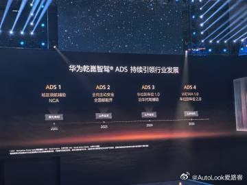 华为乾崑智驾ADS5 华为乾崑智驾累计辅助驾驶里程突破100亿公里，相当于绕地球