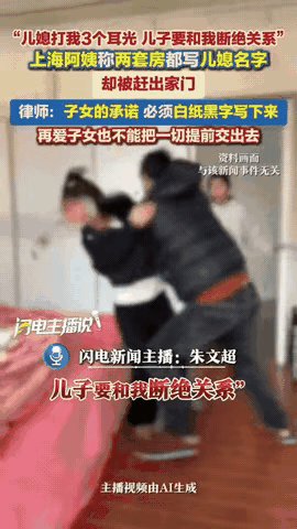 这一巴掌，打碎了上海胡阿姨30年的心血！

胡阿姨这辈子，就像一棵被人踩进泥里的