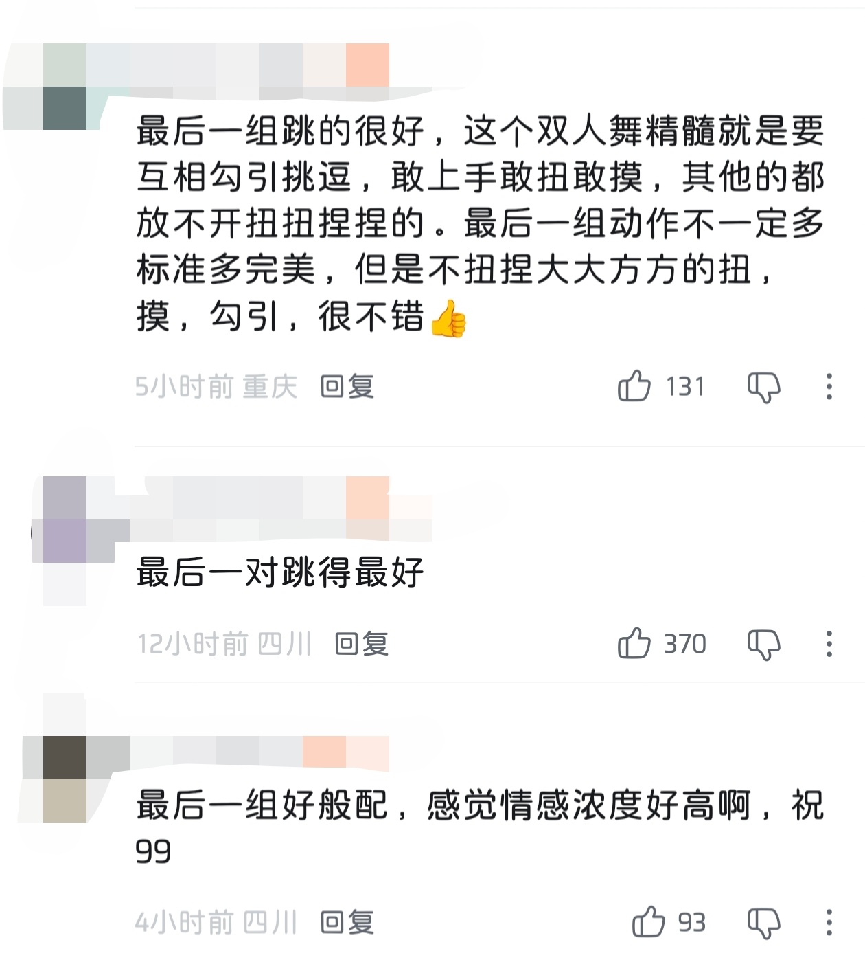 一大早起床看到了好幸福的评论区，感谢路人，星星邱邱让xqm太有面子了～