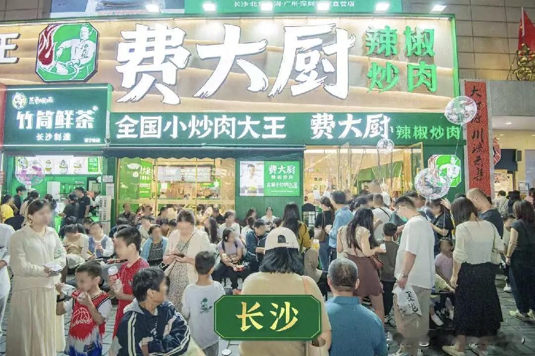 费大厨全国小炒肉大王成色还是不错的