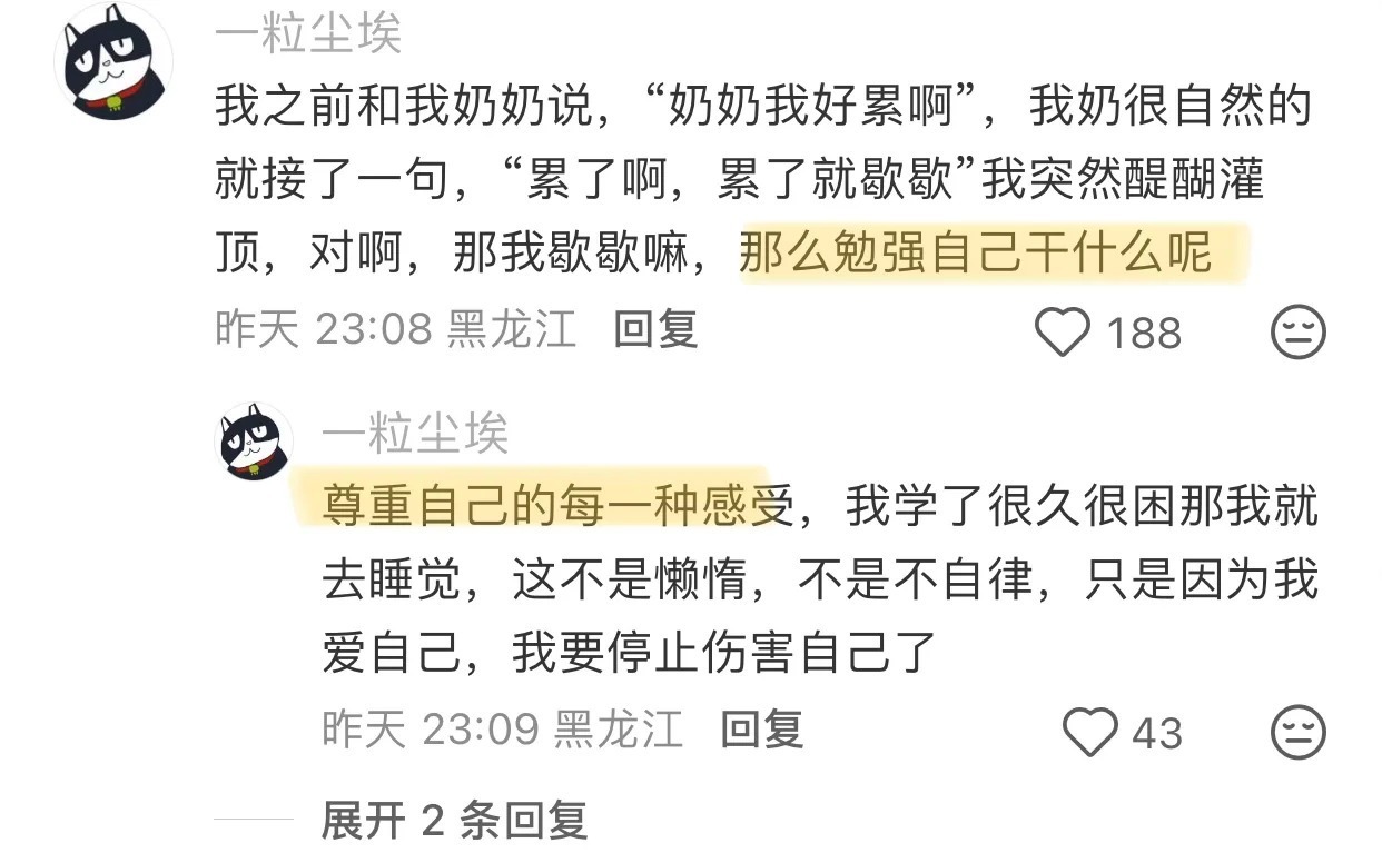 原来爱自己可以这么具体 