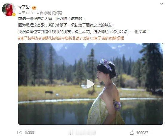 李子柒轻舟已过万重山，拨开云雾见日出李子柒时隔三年零两个月终于更新，而且连更三条