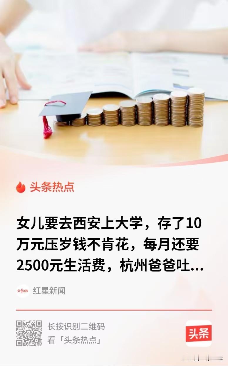 浙江杭州，男子的女儿考上了大学，他就要给女儿买笔记本电脑，手机，平板还有手写笔，