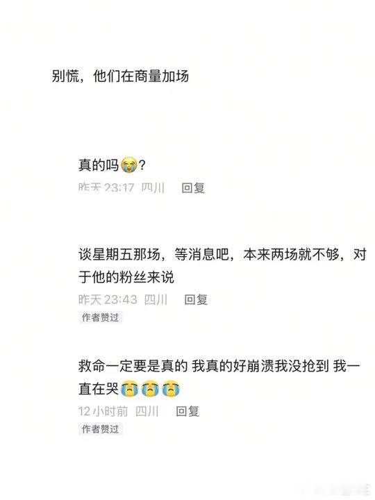 曝王俊凯演唱会加场曝王俊凯演唱会加场…宁可信其有了我，太想去了没招了…曝王俊凯演