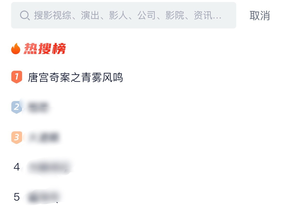 谁在灯塔搜我们唐宫奇案