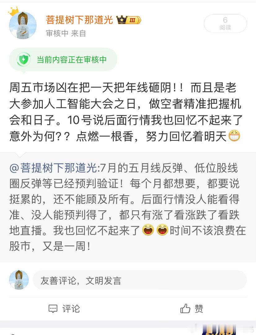 审核啥？哪个字不被允许？ 