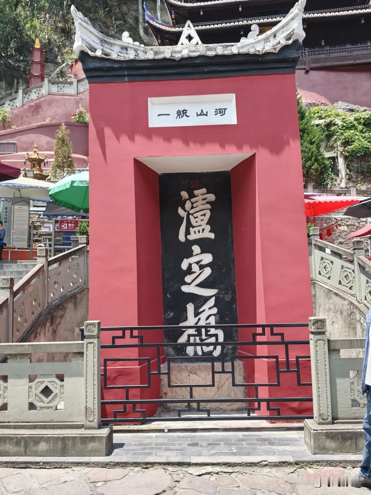 感受泸定桥 致敬革命先烈 5.21

来到泸定县，必须去向飞夺泸定桥的革命先辈们