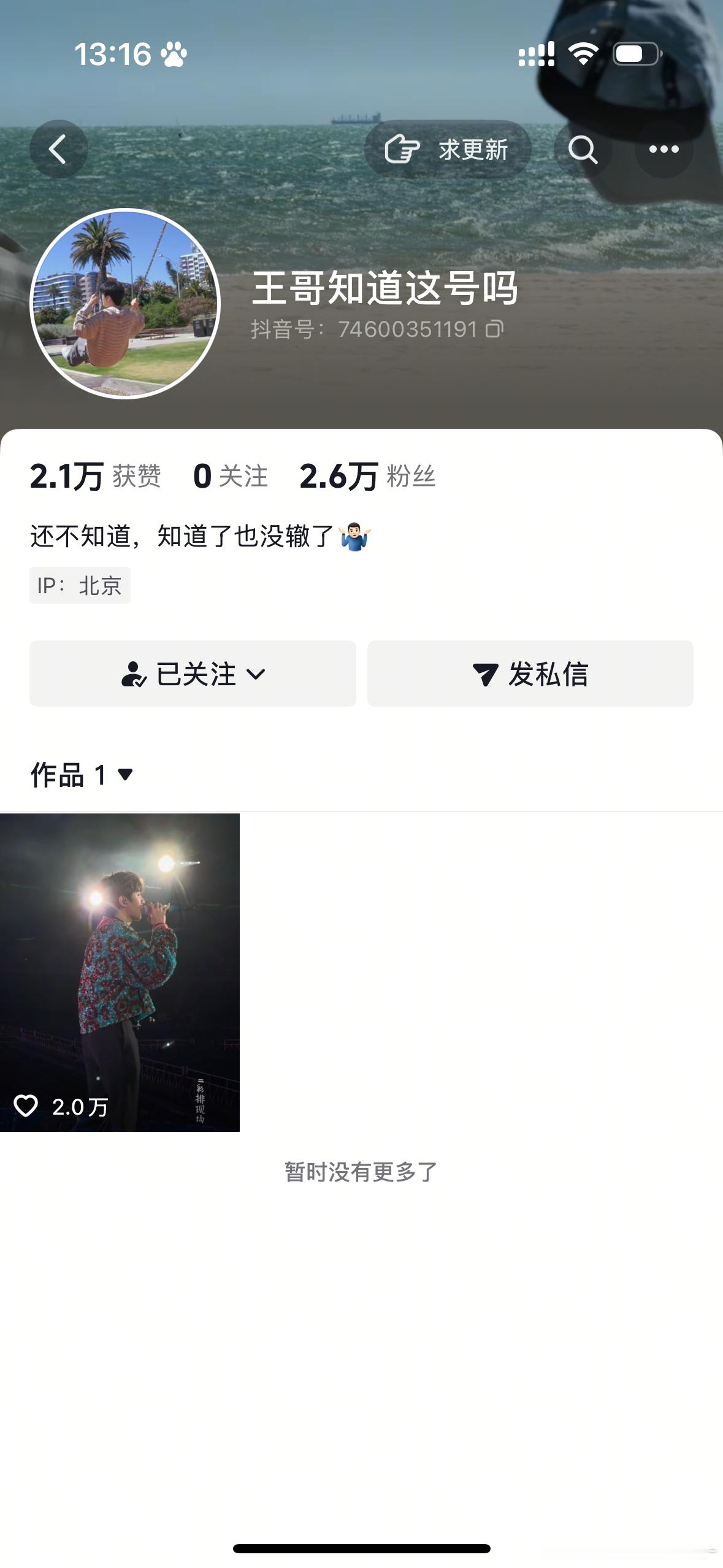 你们这些人好迅速！王总何时入驻🫘 