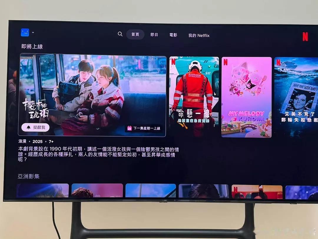 恭喜樱桃琥珀在网飞同步上线且同步播出 ​​​