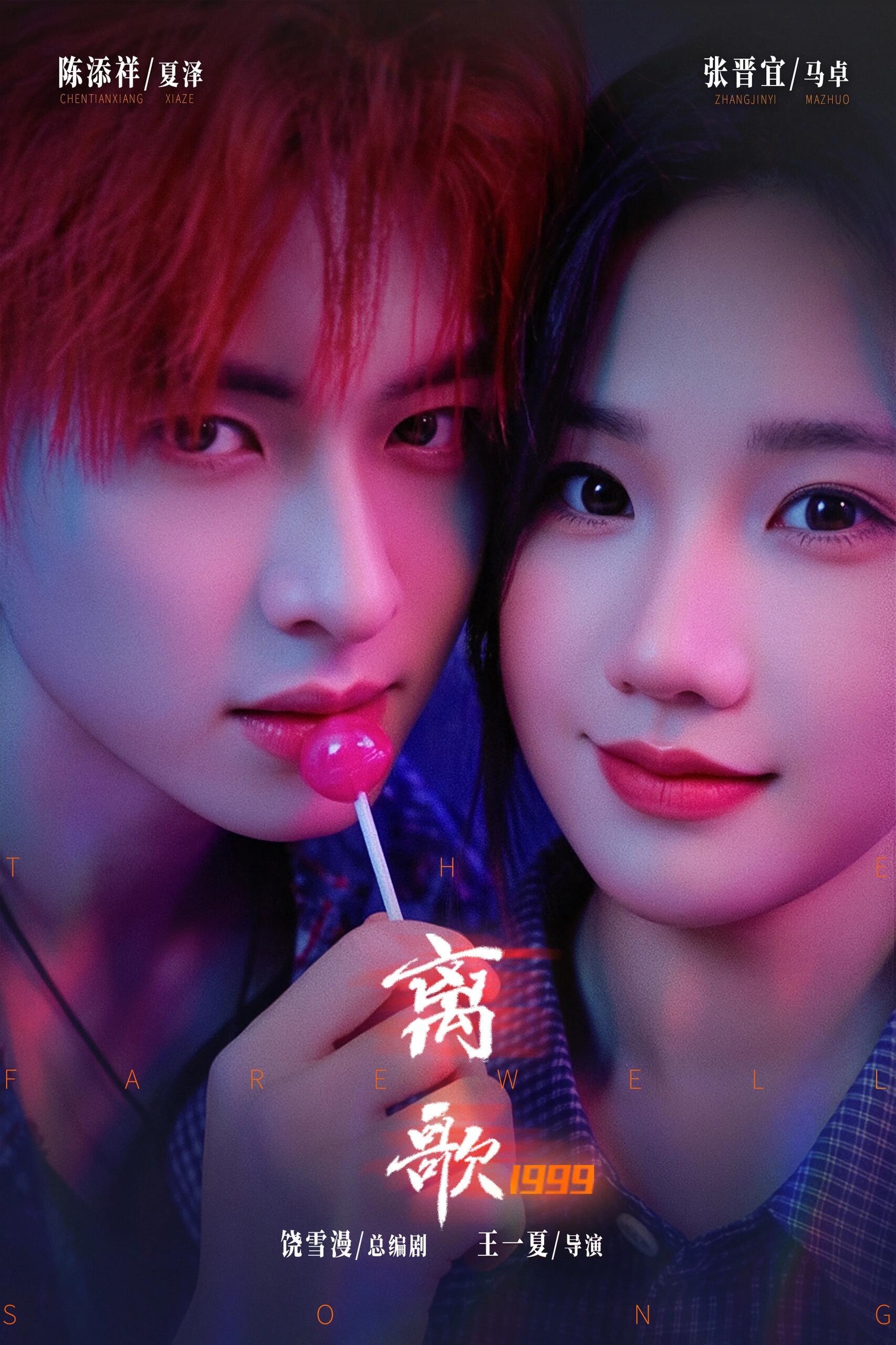 夏导，你能拯救饶雪漫吗？你一定要努力啊，你一定要让编剧也努力啊，一定要大改啊，海