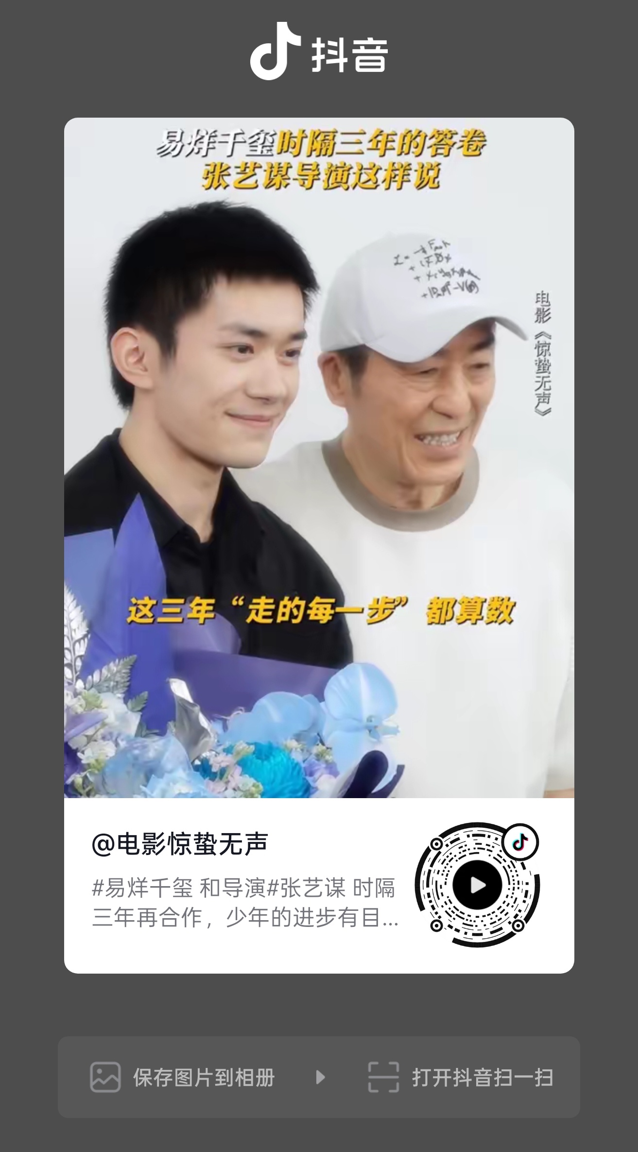 今年说：年轻有为前年说：跟我年轻时候很像