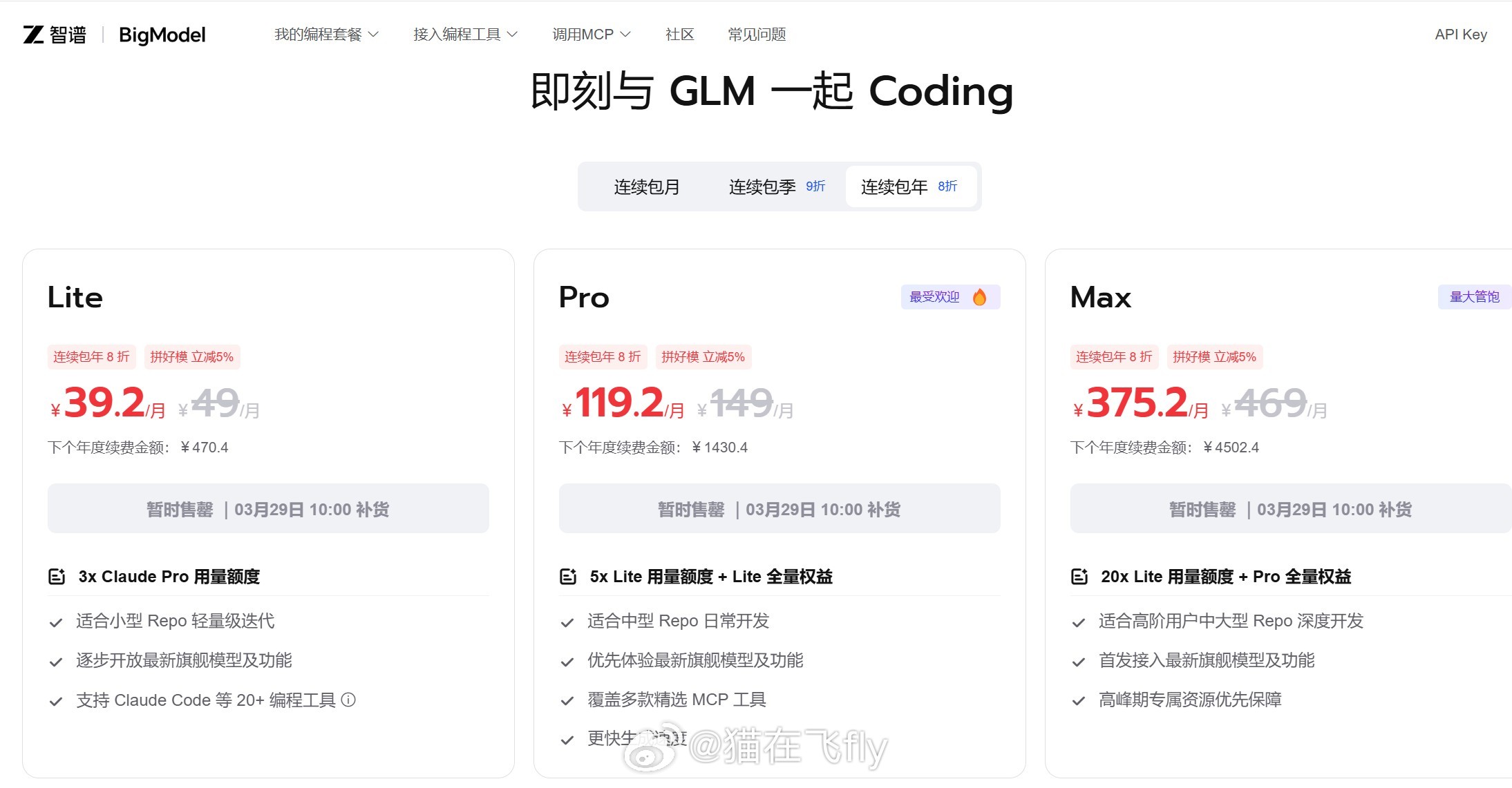 智谱的GLM-5.1有这么夸张吗。。。coding plan是需要靠抢的晚了几分
