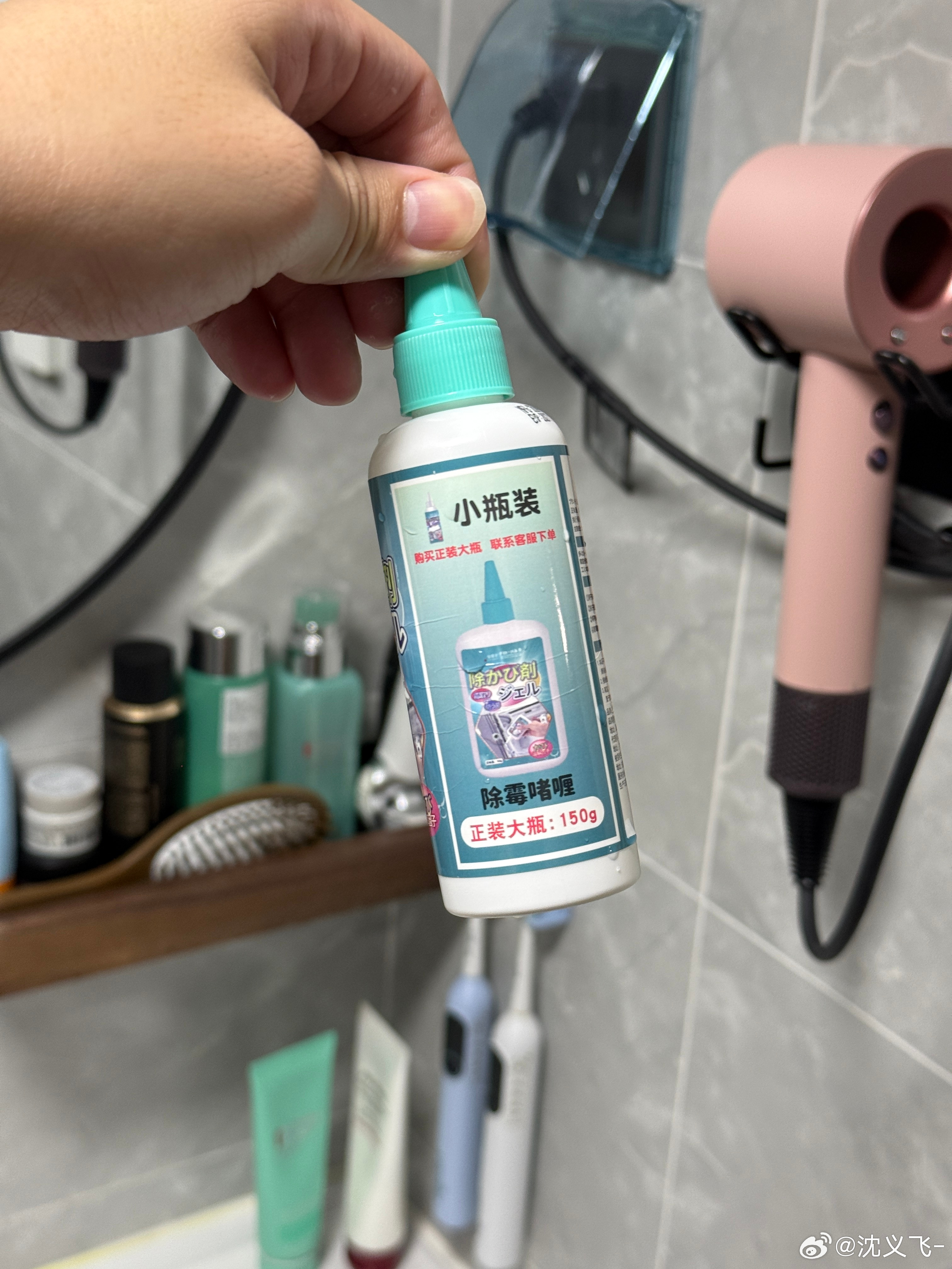 评测家居日常 一个pdd的三无产品，10ml试用装2块钱。消除防水胶发霉变色还真