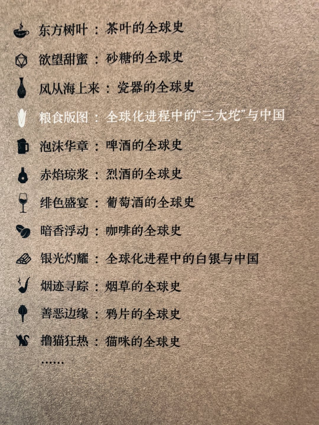感谢南瓜老师。看封底，觉得这个系列都好有意思。 