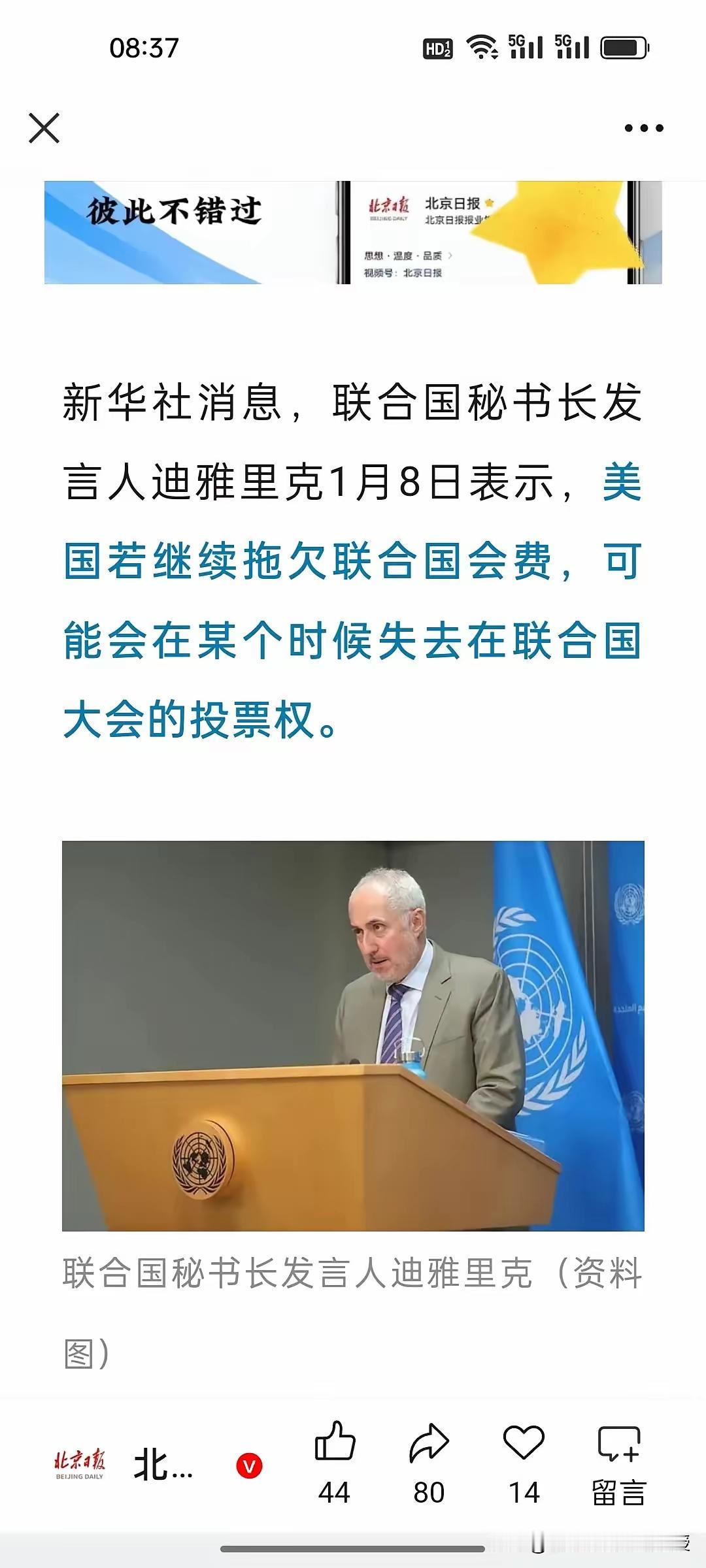 美国被联合国催款，这脸也丢大发了？不是说美国很富裕吗？怎么还当起了老赖？如果在中