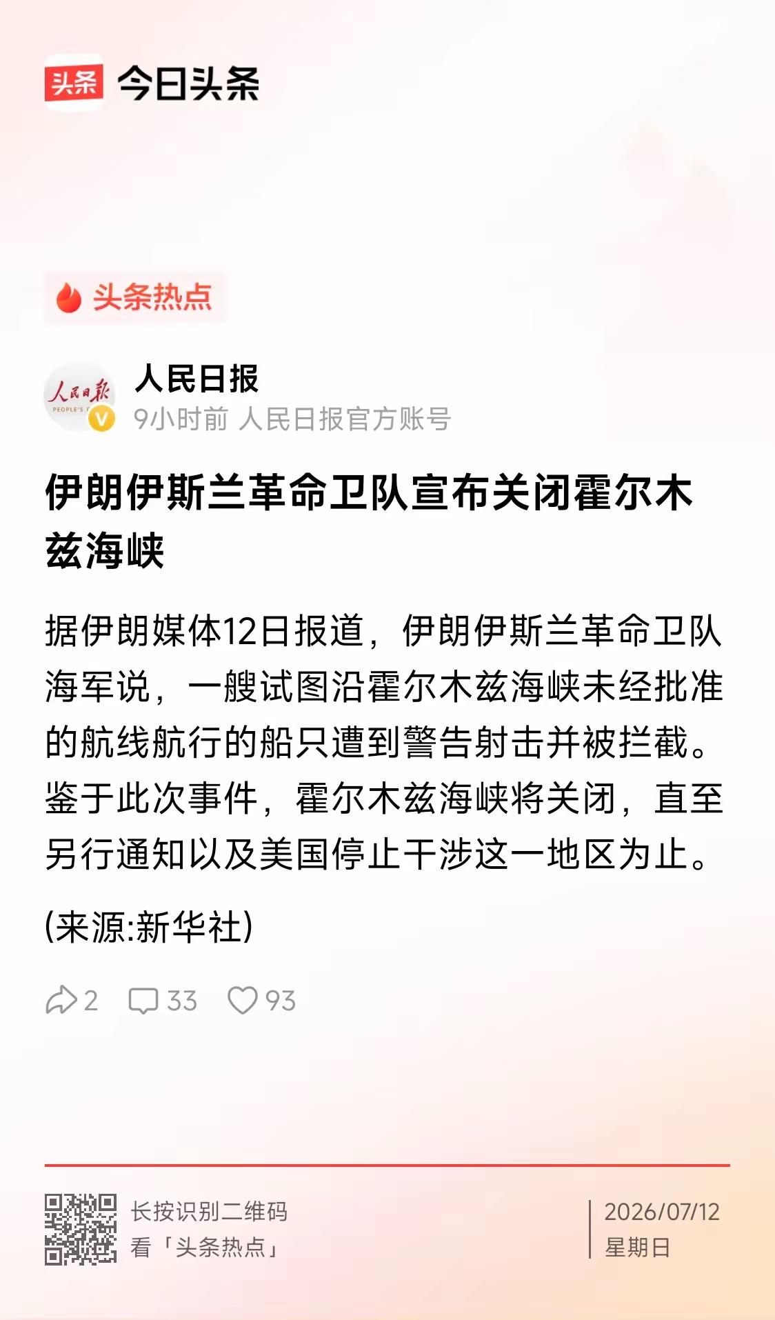俄罗斯之所以在对乌克兰发动“特别军事行动”长达四年之久，都没能实现其预定的军事目