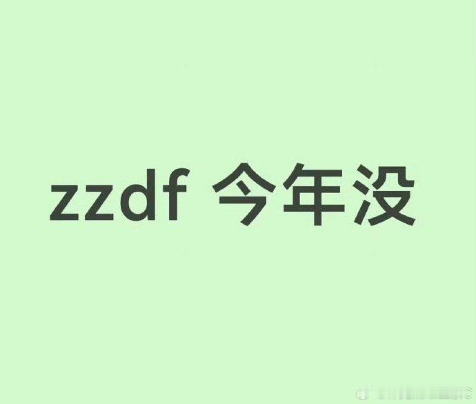 曝时代少年团今年不去战至巅峰曝时代少年团不去战至巅峰 时代少年团今年不去战至巅峰