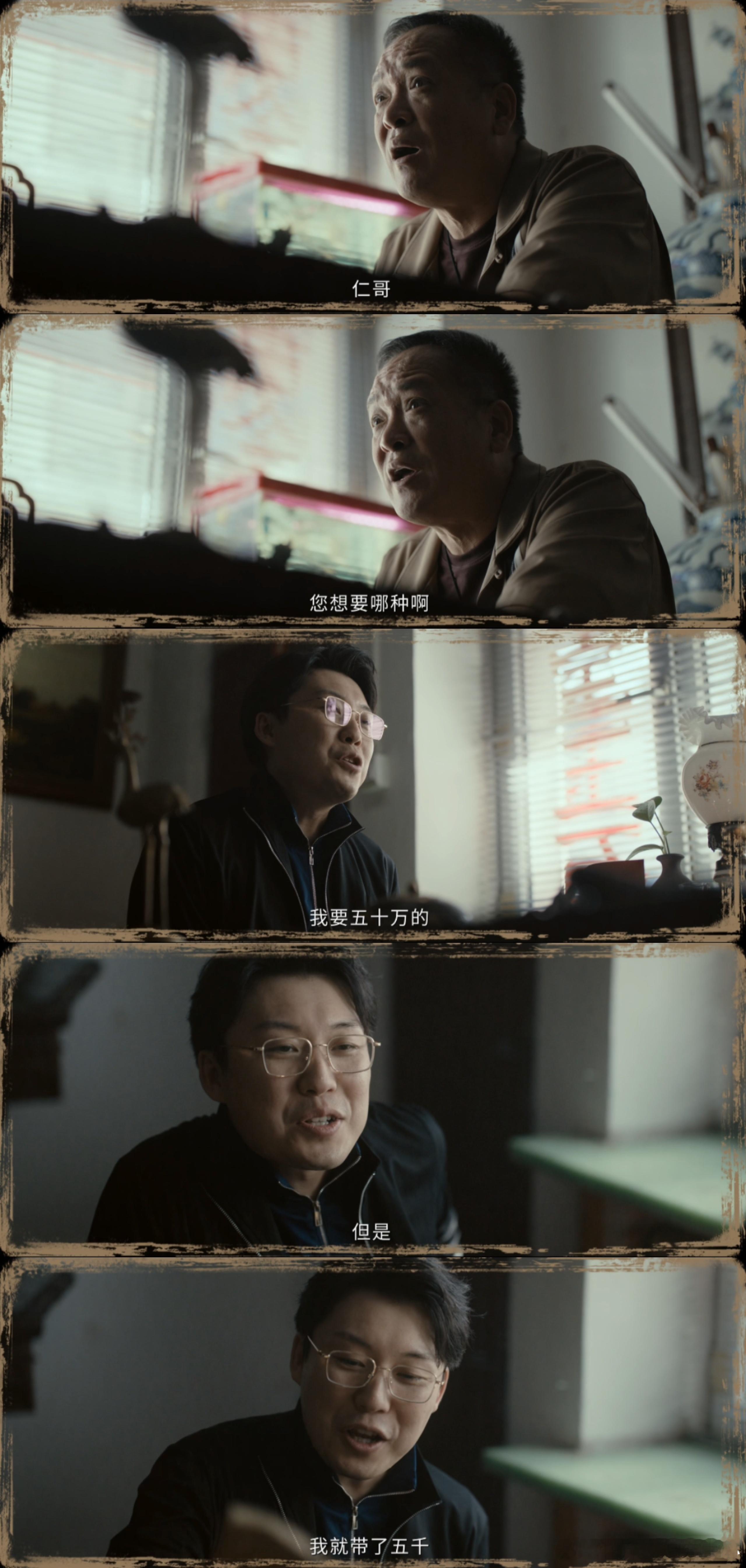 50万的活儿花5000就干了😤周荣和胡建仁真是自作聪明天花板，拿着五千块的劣质