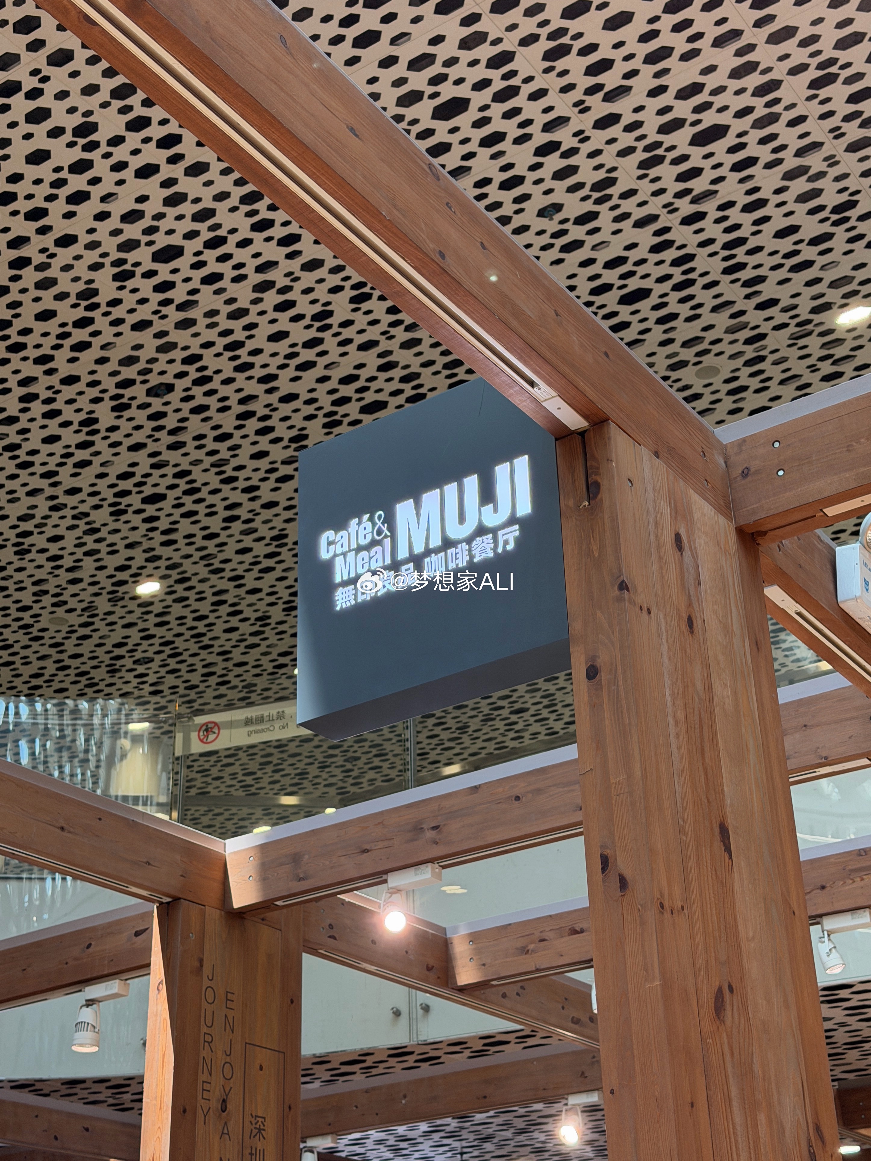 吃一口，飞上海高端吉野家 ，还不错！梦想家ALI 深圳·无印良品咖啡餐厅(深圳宝