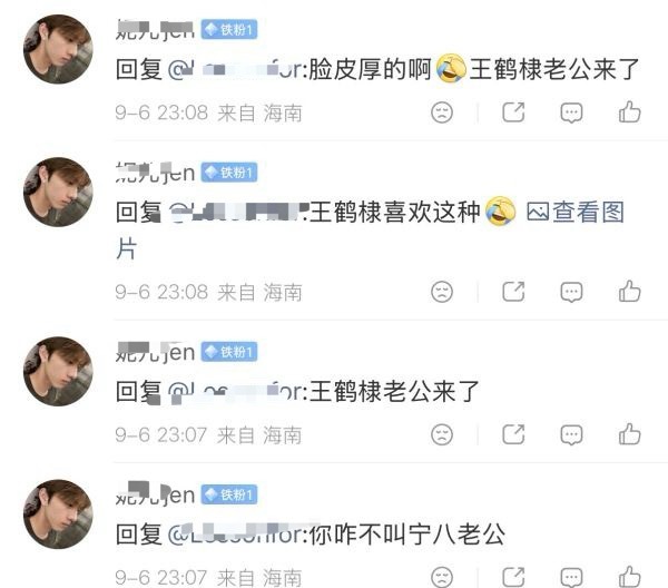 如何看待jennie粉丝在对家评论底下用无关男艺人来辱骂 ​​​