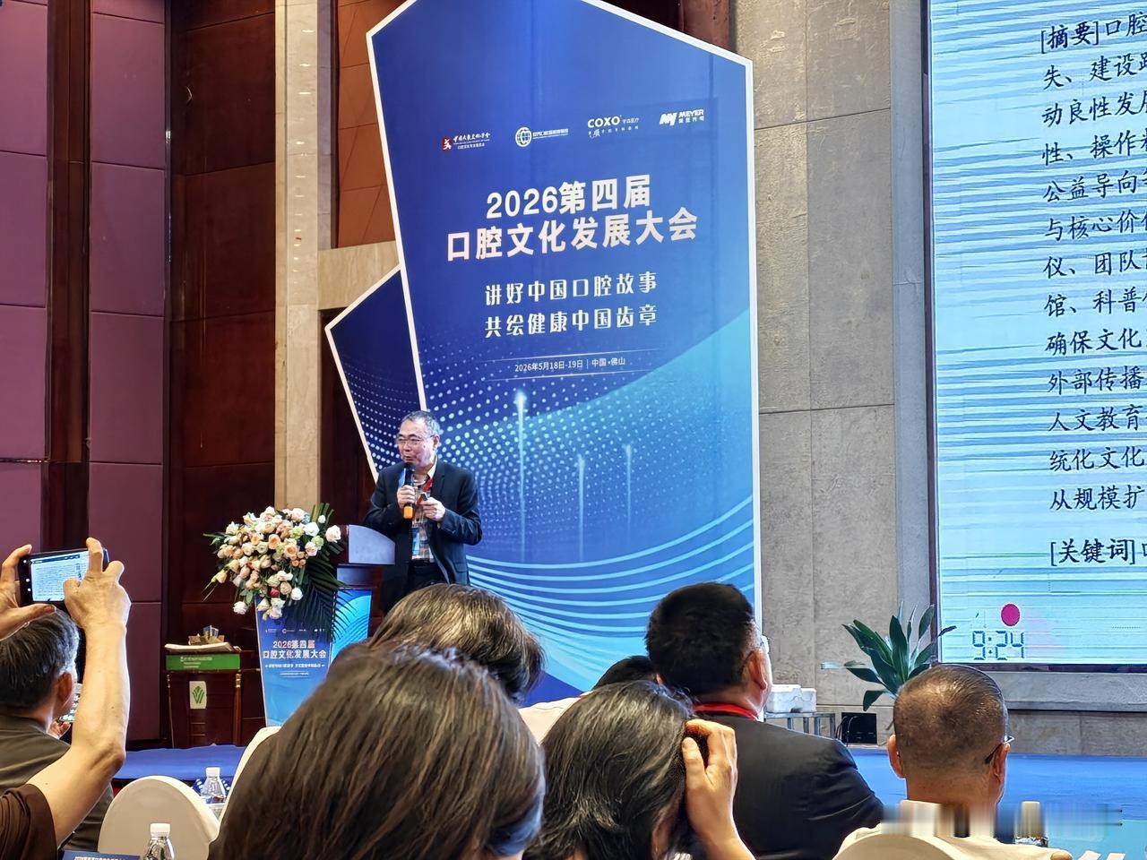 《中国口腔健康文化发展专家共识》精华
 
由西北大学医学院李刚教授牵头、中国大众