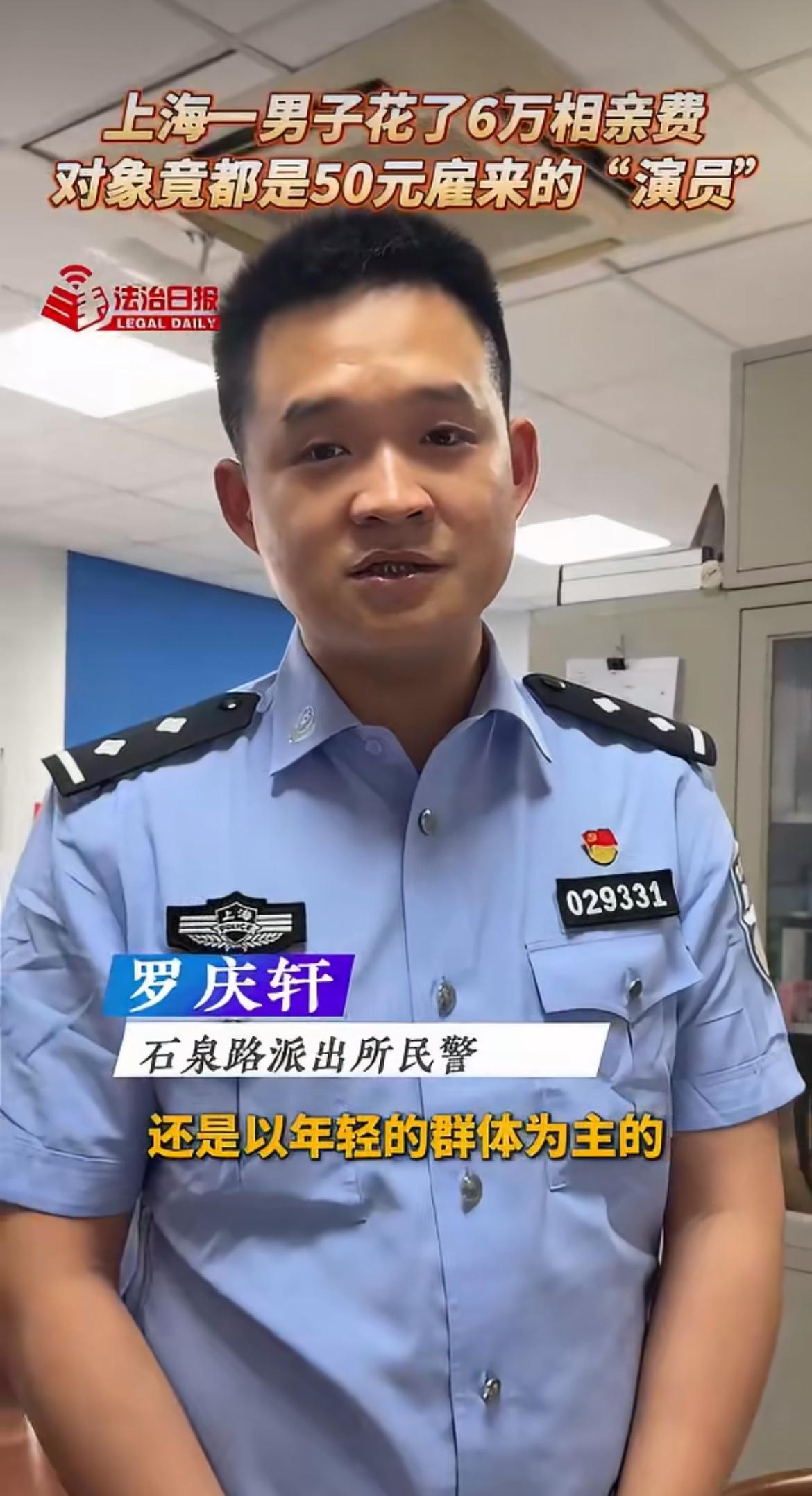 “一群骗子！”省吃俭用攒6万找婚介相亲的老实大哥，见的那些包装光鲜的“优质对象”