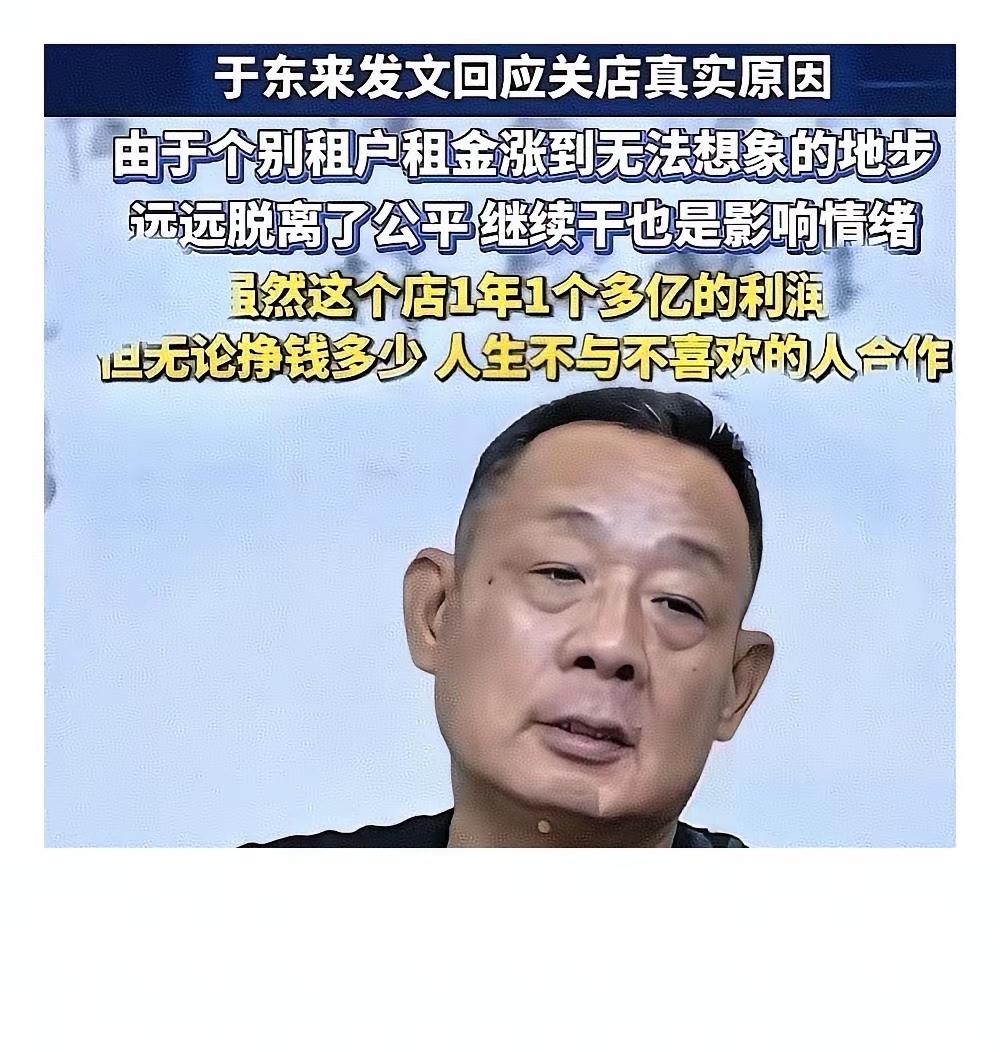 人心不足蛇吞象！胖东来这么做更多的是给全国其他房东敲警钟：别想用房租敲竹杠。
