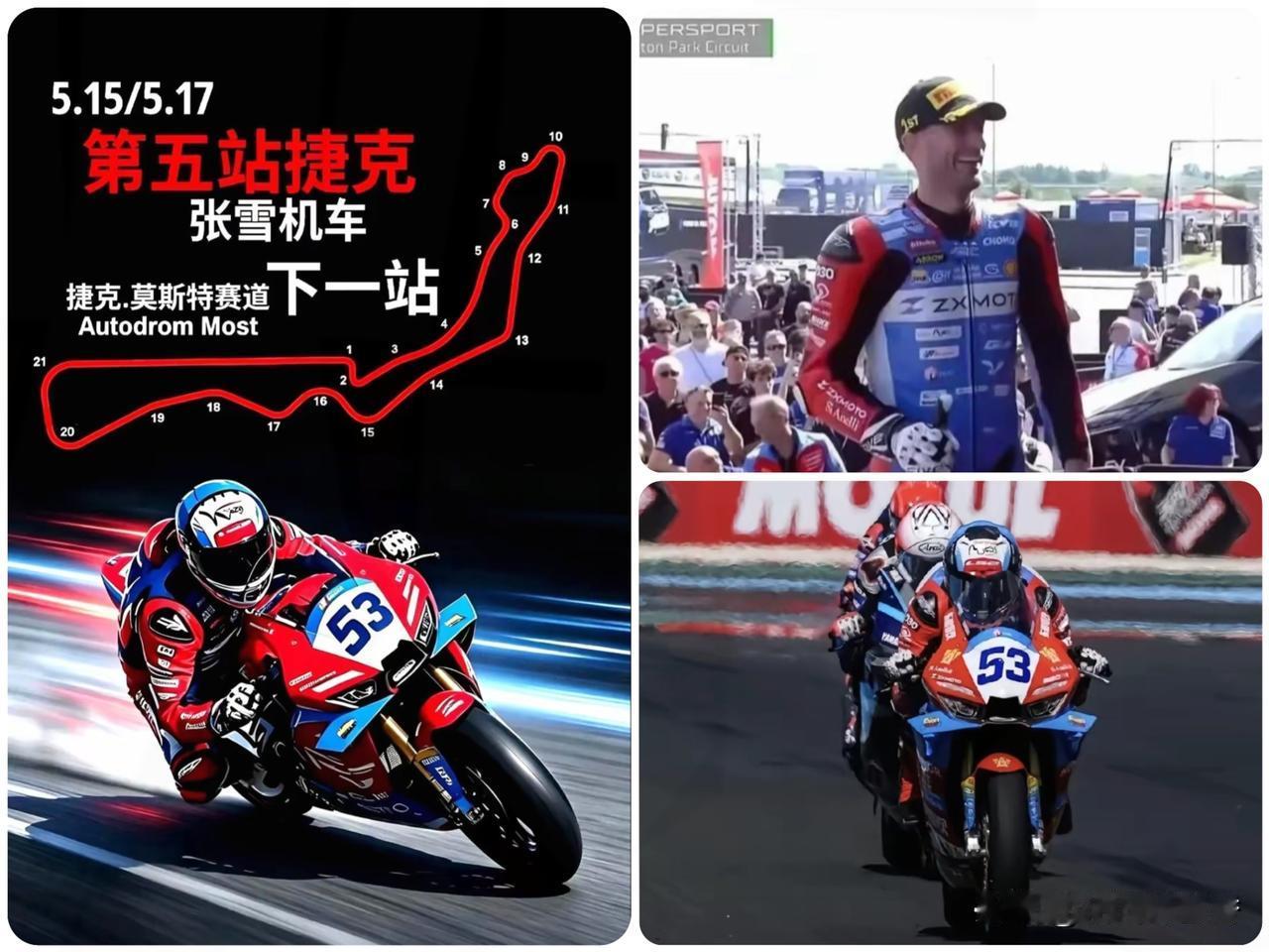 王者归来！
53号瓦伦丁战车
跨越故障难关，捷克赛场蓄势待发

谁也没想到，匈牙