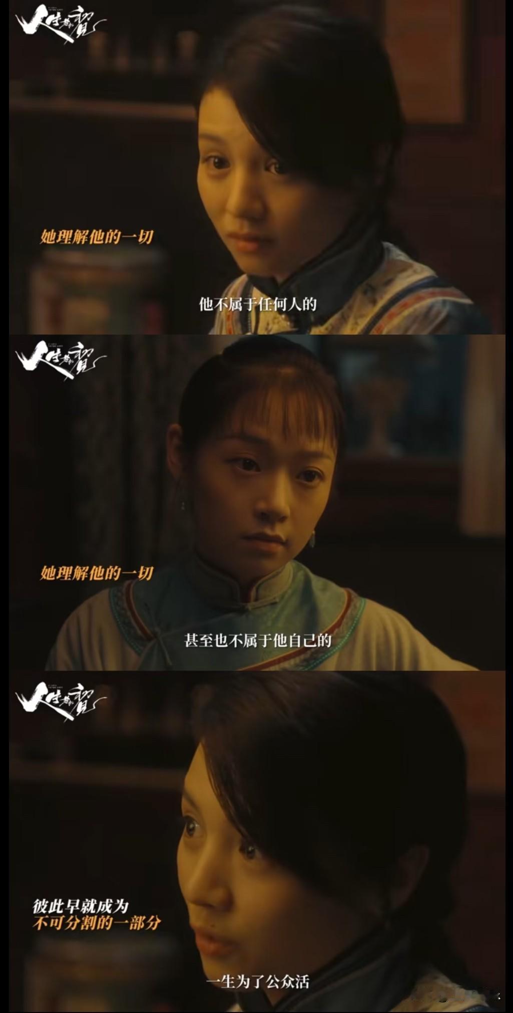 吴天白死了，不是为革命而亡，而是死在他带回来那个女人的粗心之下。
真是人生无常，