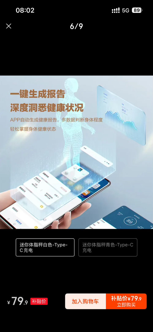 全国一起减重1亿斤给大家推荐一个迷你体脂秤，我自己也在用的，超级小巧轻便，可以随