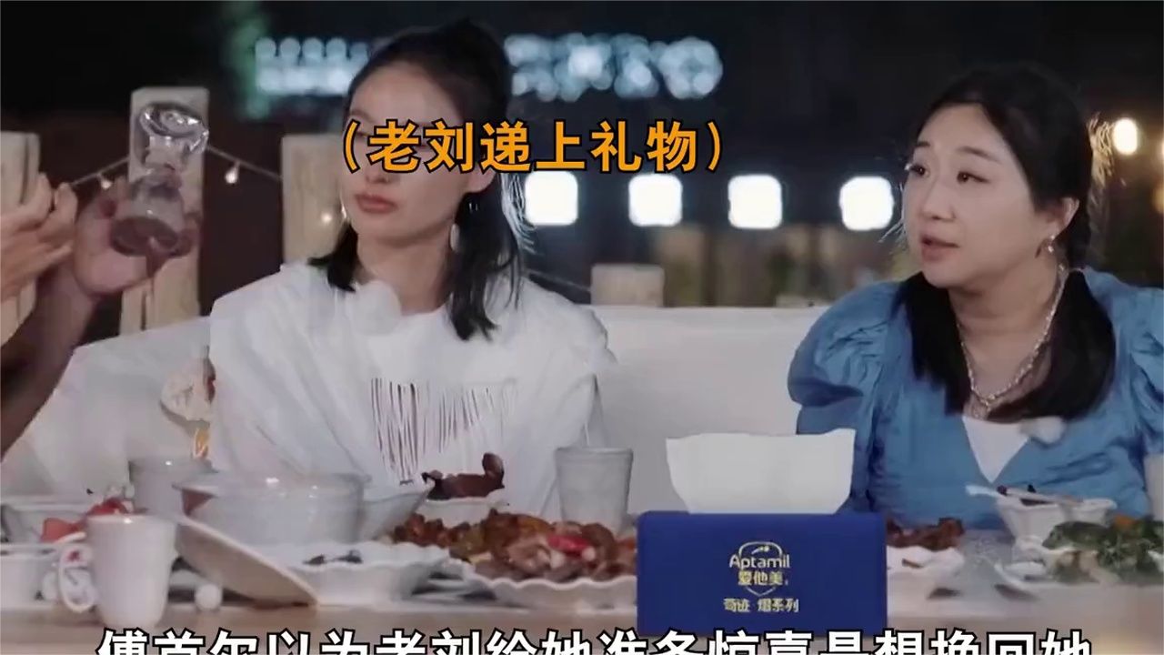 看到傅首尔和老刘的婚姻生活，才知道择一个好的婚姻伴侣有多重要