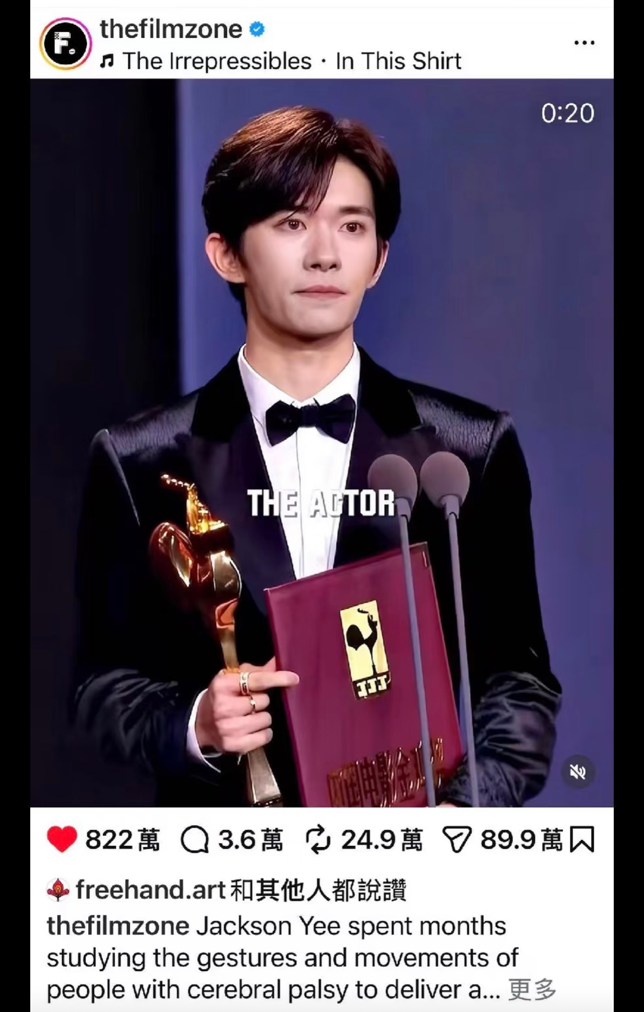 这个易烊千玺还是太火了，ig 点赞量已经涨到822w了