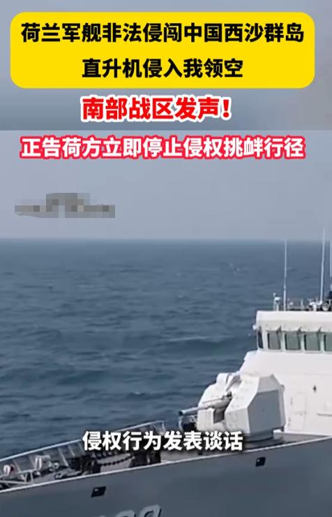 动真格了 ！谁还敢来？
5 月 27 日南海海域发生了一场备受瞩目的主权捍卫行动