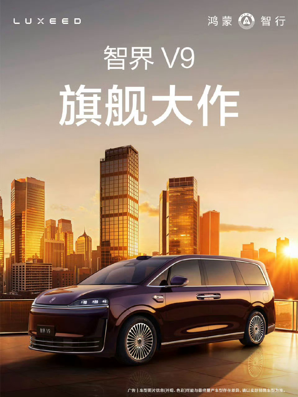 智界的设计还是对我口的啊！智界V9偏圆润，同时5米3多的尺寸实车气场肯定不会弱，