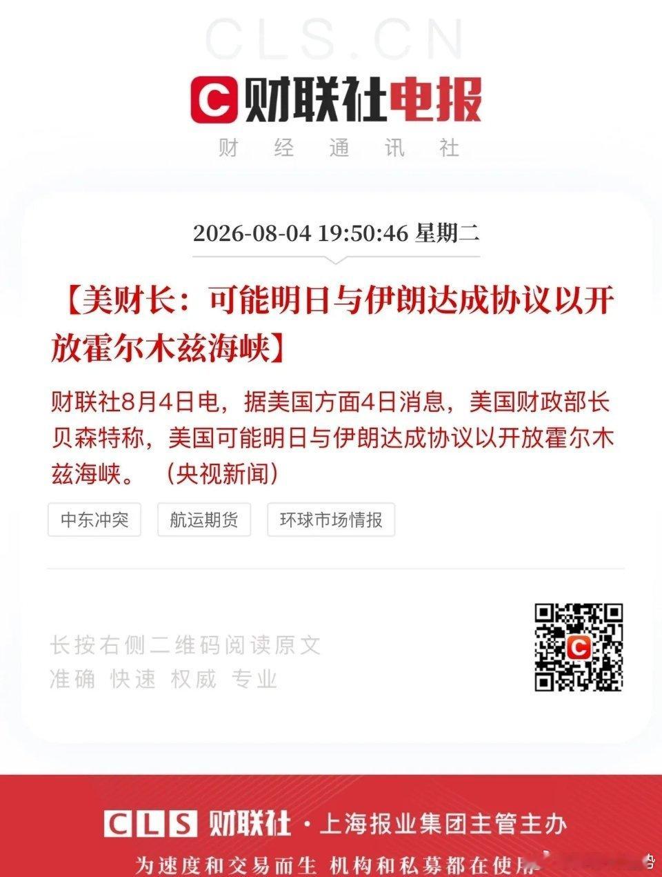 WTI原油再度跌破80美元/桶，一方面白宫放出消息，美伊有望达成协议、霍尔木兹海