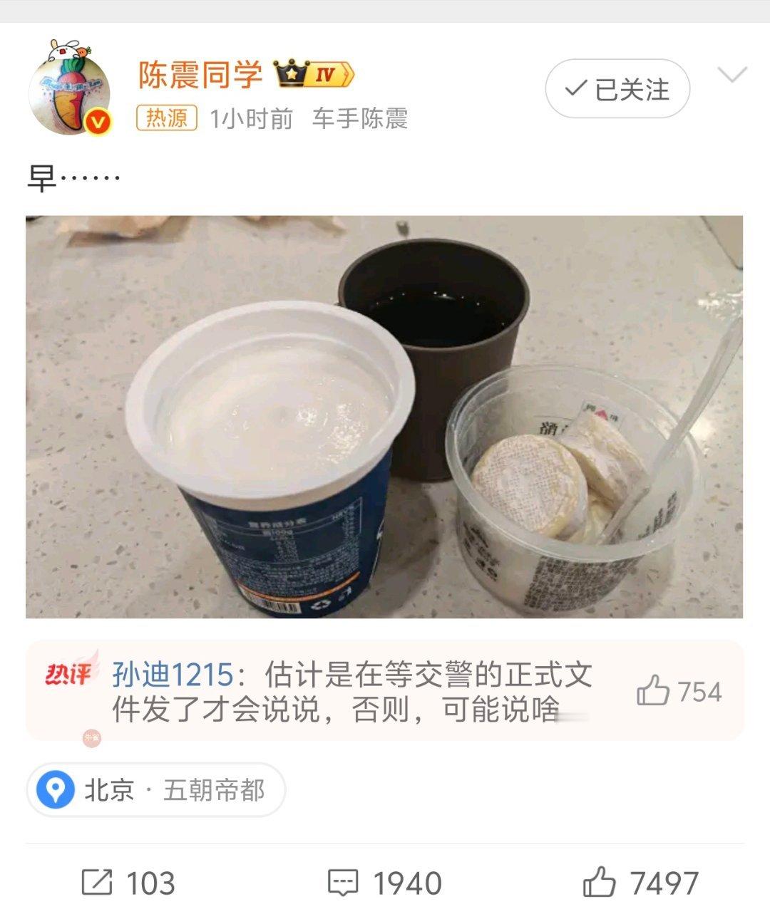 陈震劳斯莱斯车祸后发博评论区这个哥们说的挺有道理的，现在其实还是啥也不要说，其实