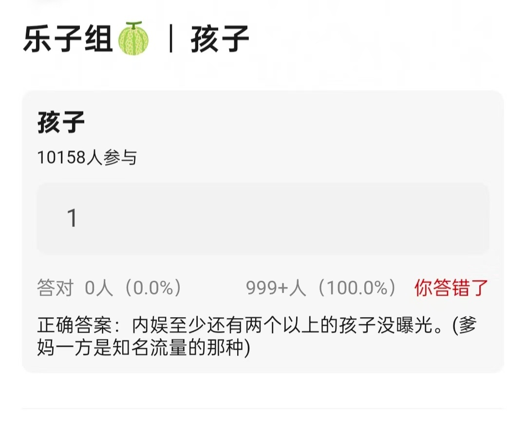 曝内娱有两个以上孩子没曝光再不爆出来，人二胎都会打酱油了 ​​​