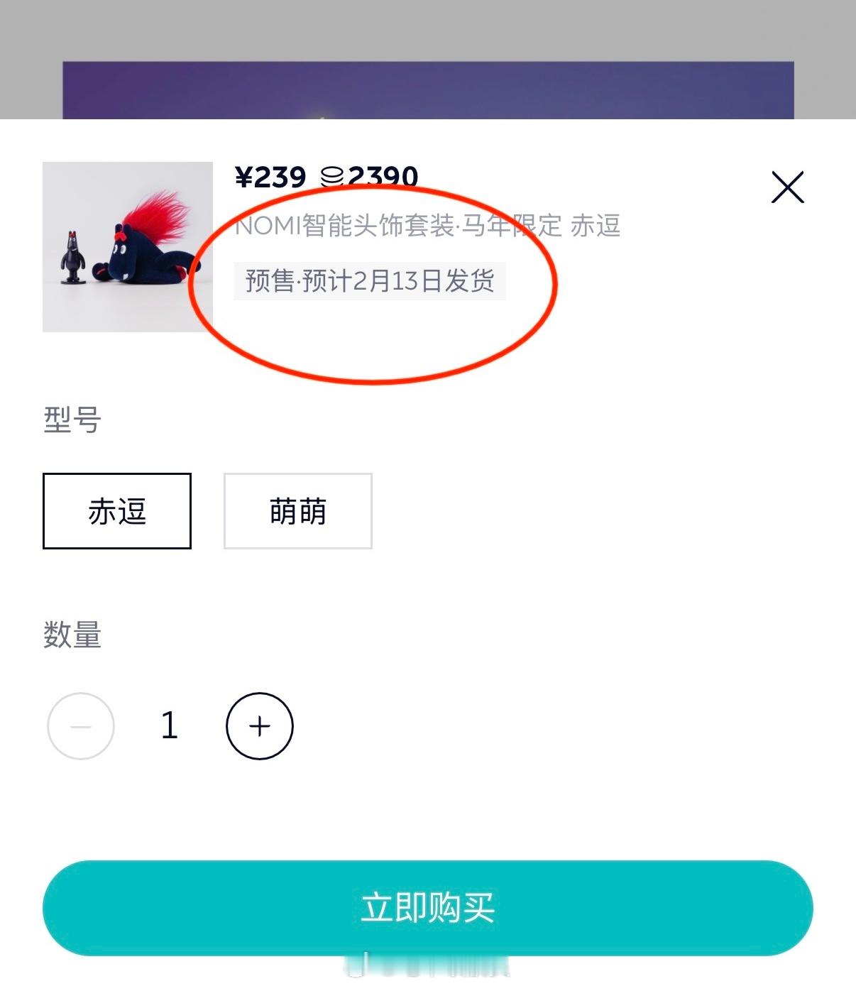 怎么又搞这套啊？真牛，卡着春节发货…车主要不要等收到快递再回老家？要不要保守点把