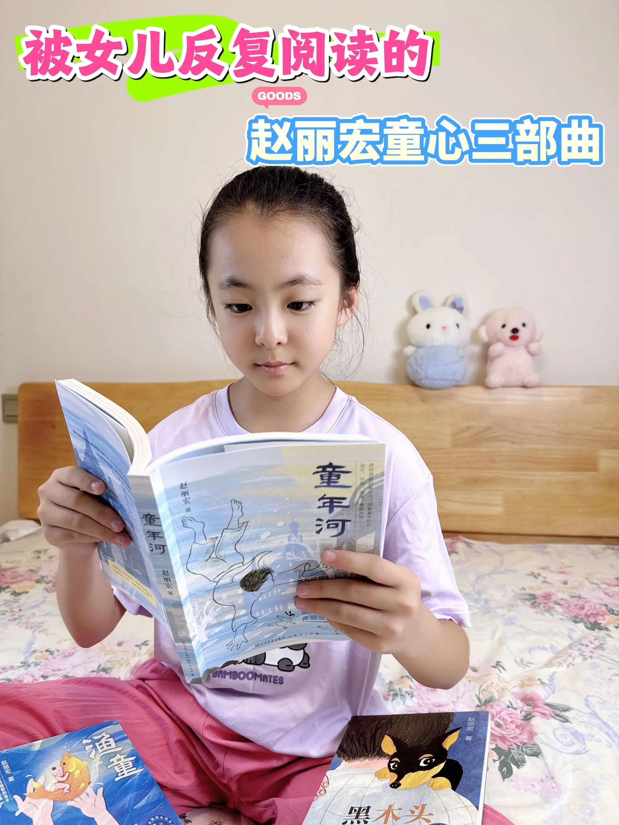 人民日报100本适合孩子阅读的精品书❗。赵丽宏老师写给孩子的成长之书！...