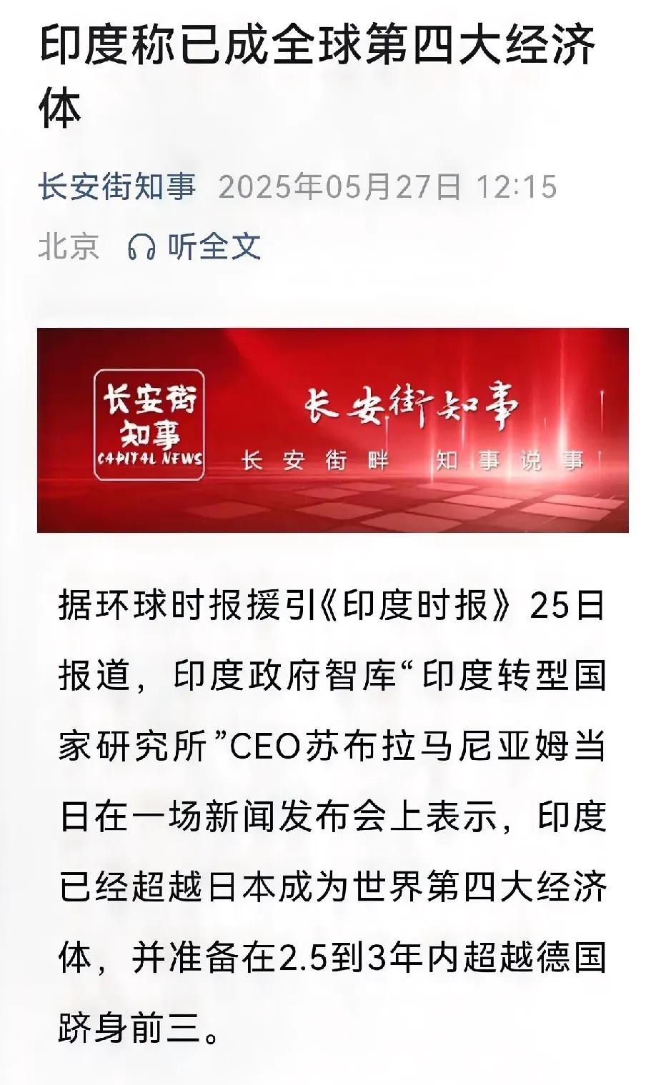 印度🇮🇳加油，印度世界第一。
印度尤其是莫迪领导的印人党政府，最近真是“赢麻