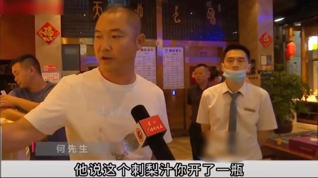 贵州，何先生请 2 位朋友到饭店吃饭，点了四菜一汤，6 瓶啤酒，共计消费 138