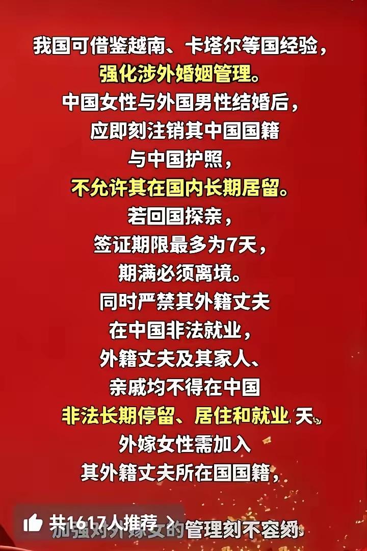 法学界胡峰吁：加强外嫁女和管理刻不容缓，他提议中国女人嫁给外籍老公后，应该立刻注